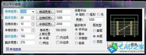 CAD如何快速畫樓梯
