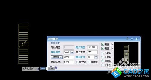 CAD如何快速畫樓梯