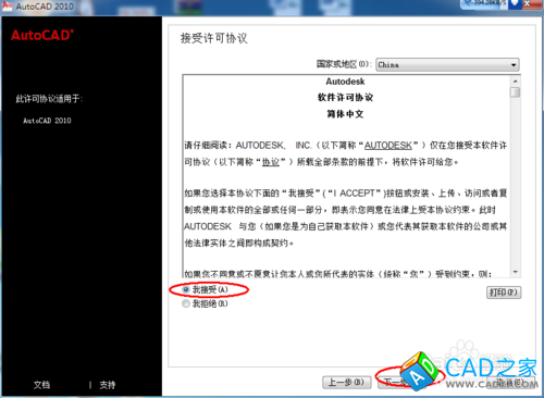 CAD軟件怎么下載安裝
