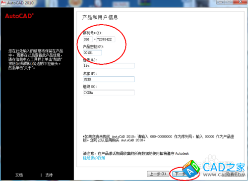 CAD軟件怎么下載安裝