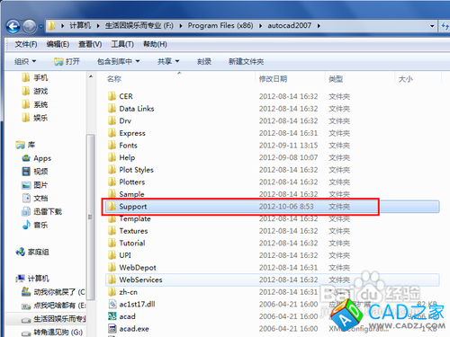 cad填充圖案怎么安裝