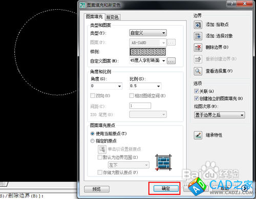 cad填充圖案怎么安裝