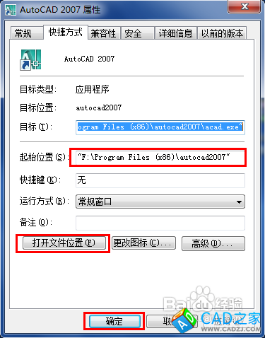 cad填充圖案怎么安裝