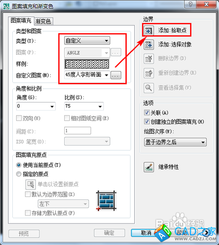 cad填充圖案怎么安裝