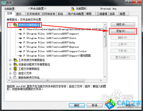 cad填充圖案怎么安裝