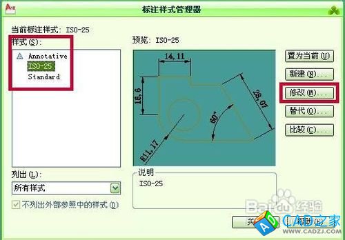 怎樣修改CAD2010標注尺寸的比例因子