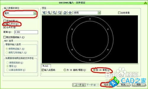 怎樣把cad(dwg)格式文件轉換成solidworks圖形