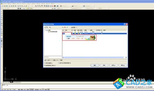 怎么把CAD圖層設置好并保存以后使用【CAD技巧】