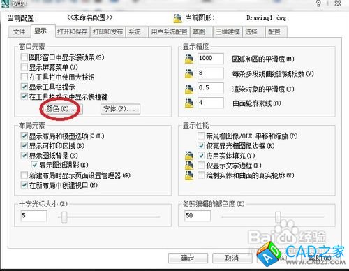 cad如何更換背景顏色