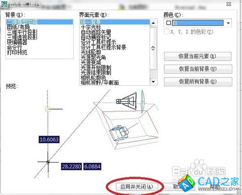 cad如何更換背景顏色
