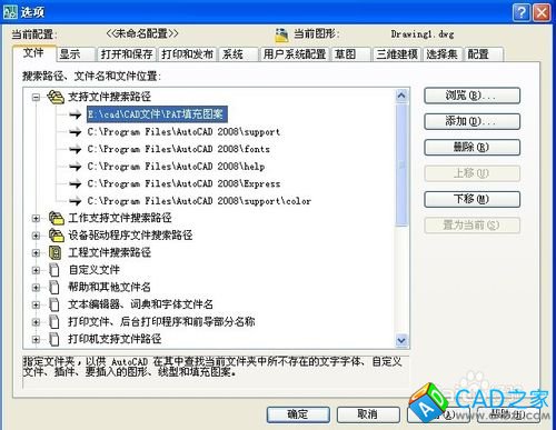 CAD怎么加載更多的填充圖形？