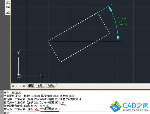 CAD命令的使用之圖文解說：[5]矩形
