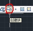 CAD命令的使用之圖文解說：[11]創建塊