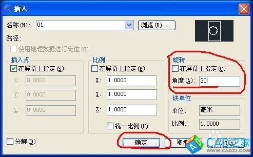 CAD命令的使用之圖文解說：[12]插入塊