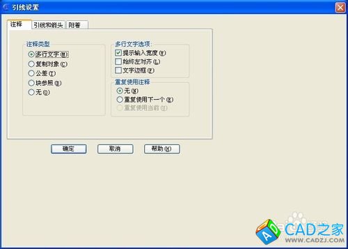 CAD命令的使用之圖文解說：[19]快速引線