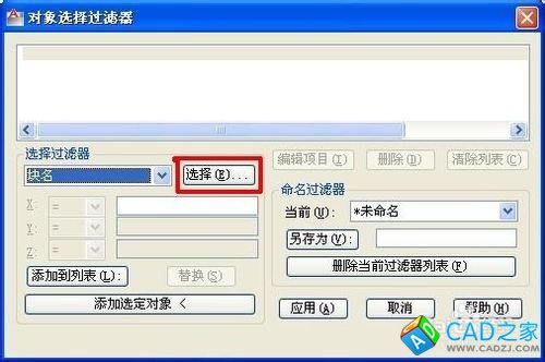 CAD中怎樣查看塊的數(shù)量?
