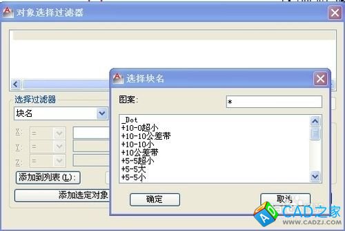 CAD中怎樣查看塊的數(shù)量?