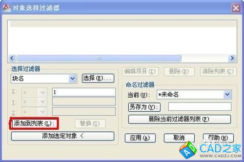 CAD中怎樣查看塊的數(shù)量?