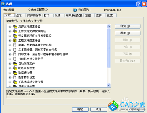 CAD中快捷鍵使用技巧：[4]連續選擇命令恢復