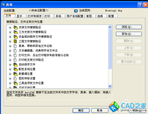 CAD中快捷鍵使用技巧：[6]鼠標(biāo)中鍵故障解決