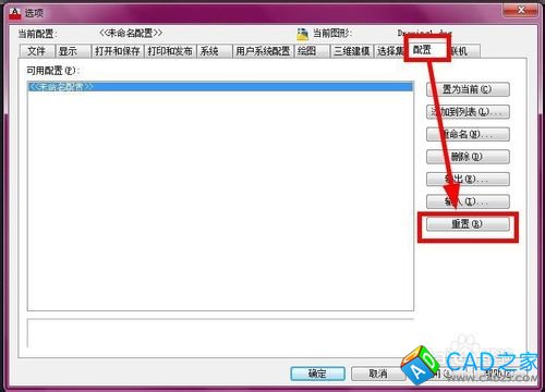 將CAD恢復到默認界面的兩種方法