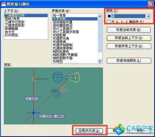cad十字光標怎樣更改顏色
