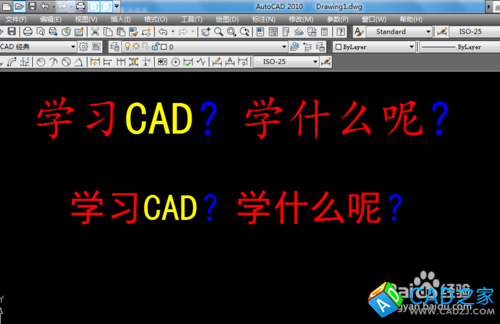 怎樣學(xué)習(xí)CAD？