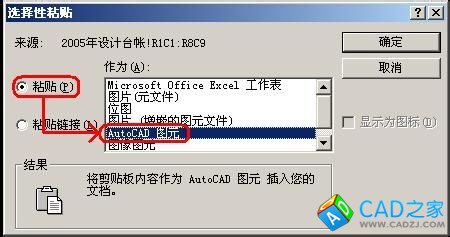 CAD、word、excel三之間的轉(zhuǎn)換