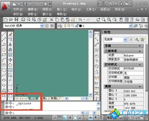 怎樣更改cad命令窗口的字體