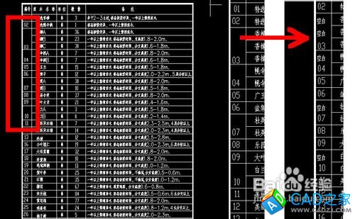 CAD文字表格轉換為EXCEL表格的個人絕招