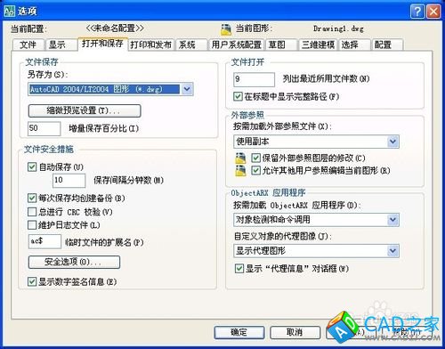 Auto CAD2007怎么點擊保存后的圖形2004能打開？