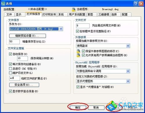 Auto CAD2007怎么點擊保存后的圖形2004能打開？