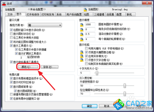cad如何更改背景顏色？如何將背景變白