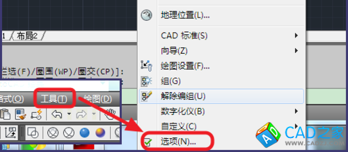 cad如何更改背景顏色？如何將背景變白