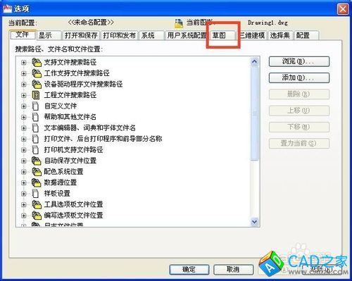 cad2010怎樣設置自動追蹤矢量的顏色