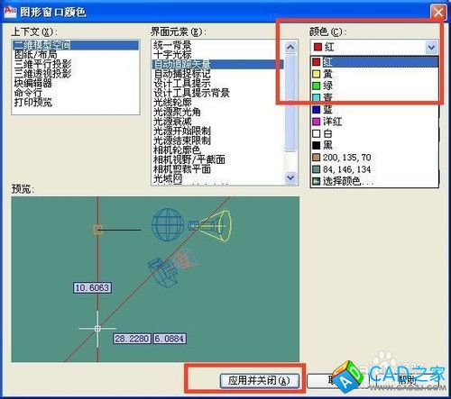 cad2010怎樣設置自動追蹤矢量的顏色