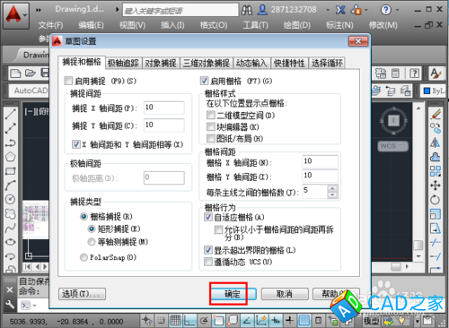 CAD捕捉不到點怎么辦