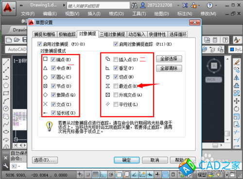CAD捕捉不到點怎么辦