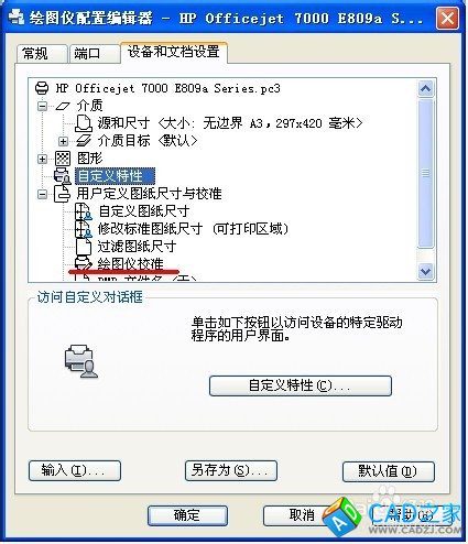 CAD圖紙打印尺寸不準(zhǔn)解決方法