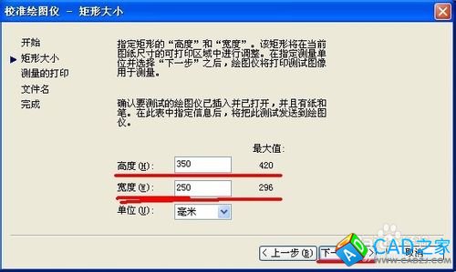 CAD圖紙打印尺寸不準(zhǔn)解決方法