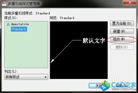CAD中多重引線為何沒有箭頭