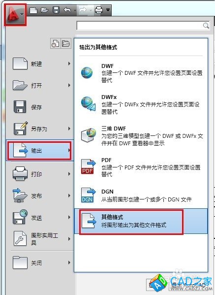 如何將CAD圖無縫嵌入你所編輯的圖片中（高清）
