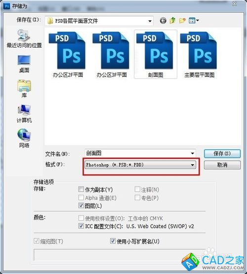 如何將CAD圖無縫嵌入你所編輯的圖片中（高清）