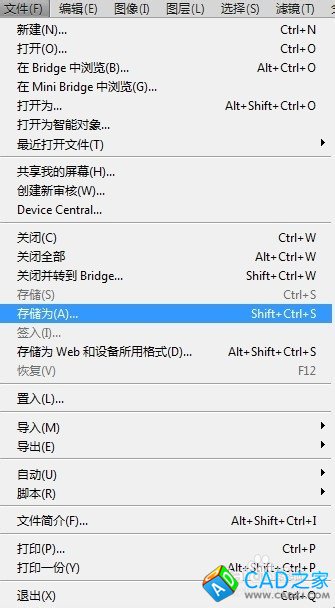 如何將CAD圖無縫嵌入你所編輯的圖片中（高清）