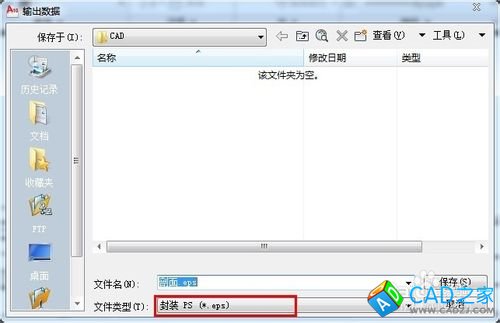 如何將CAD圖無縫嵌入你所編輯的圖片中（高清）