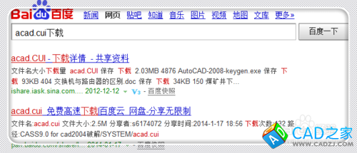 CAD加載自定義文件失敗未找到acad.cui怎么辦