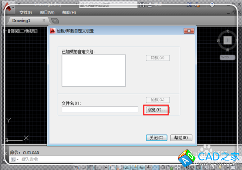 CAD加載自定義文件失敗未找到acad.cui怎么辦