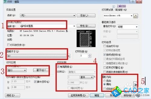 CAD打印A3，A4紙的標準方法