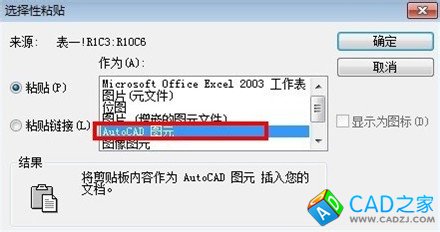 CAD怎么快速畫表格？