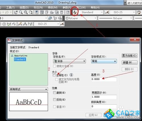 cad里面文字怎么改變大小